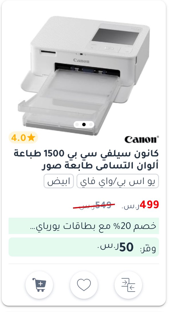 11t77's tweet photo. @JarirBookstore السلام عليكم ورحمة الله وبركاته 
ممكن أعرف وش الفرق بين طابعة كانون سيلفي  1300 وكانون سيلفي 1500 

والإصدار الأحدث والأجدد ايت واحد فيهم 
الرجاء الرد بتمم طلبي https://t.co/EWMWRusYsI