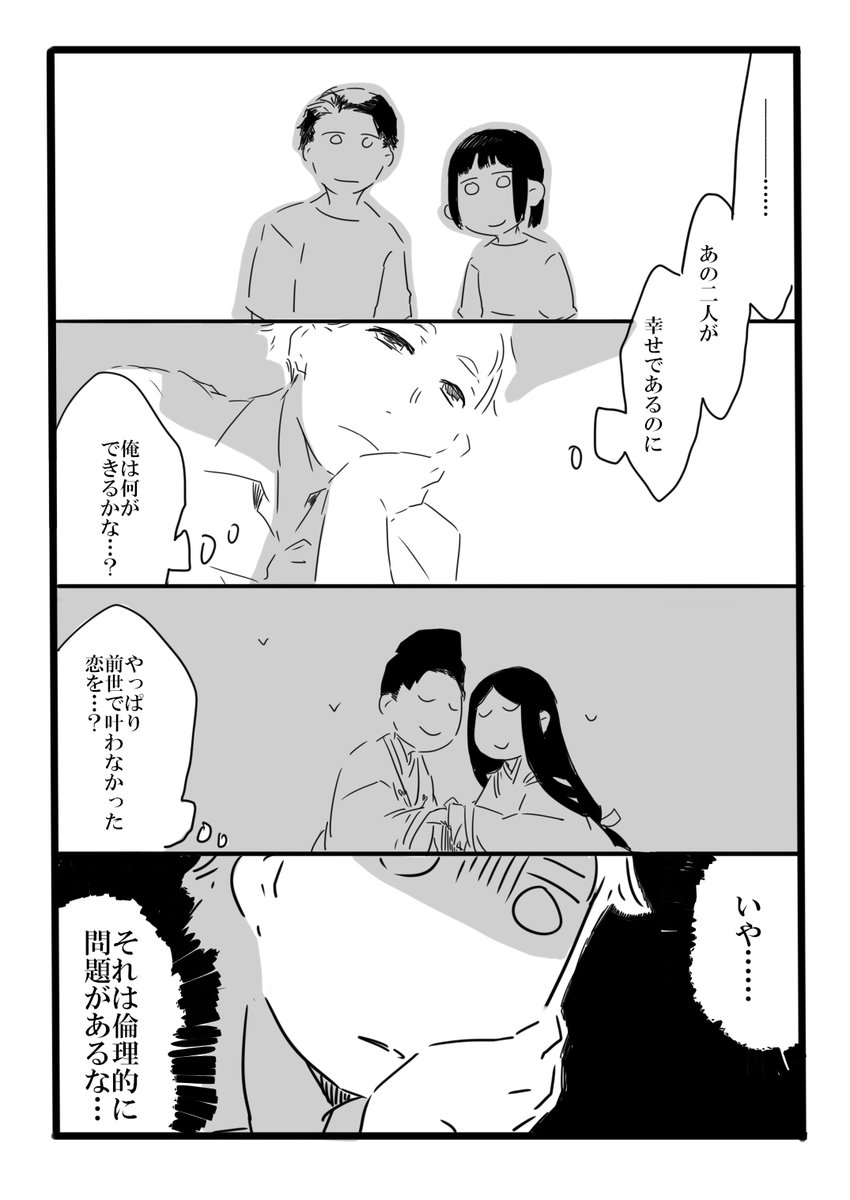 少女漫画 つづき(再放送) 1 