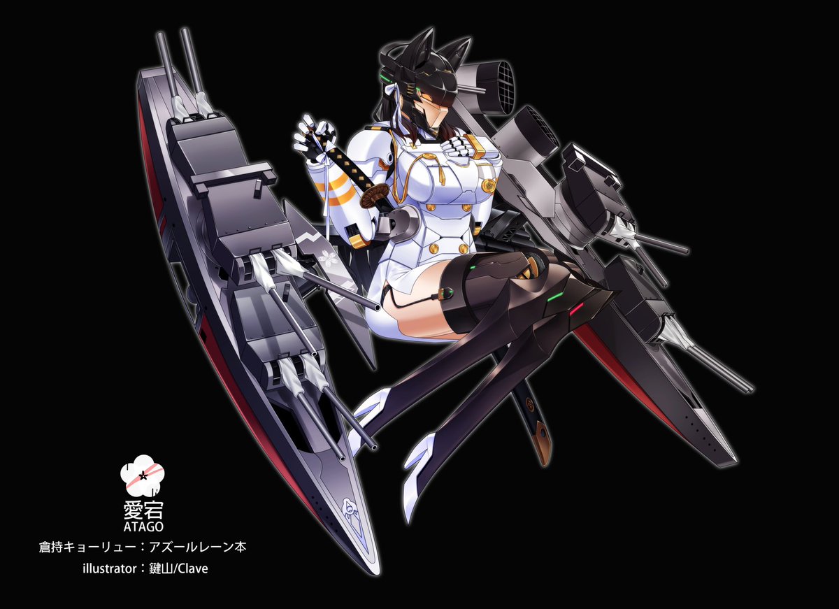 「アタゴォーーーーーーーーーーーーーー!!!!! 」|鍵山/Clave イラストレーターのイラスト