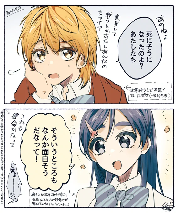 ふたりの考え方の違い(特にほのかさんの性格)がよく出ていてとても好きなシーン 