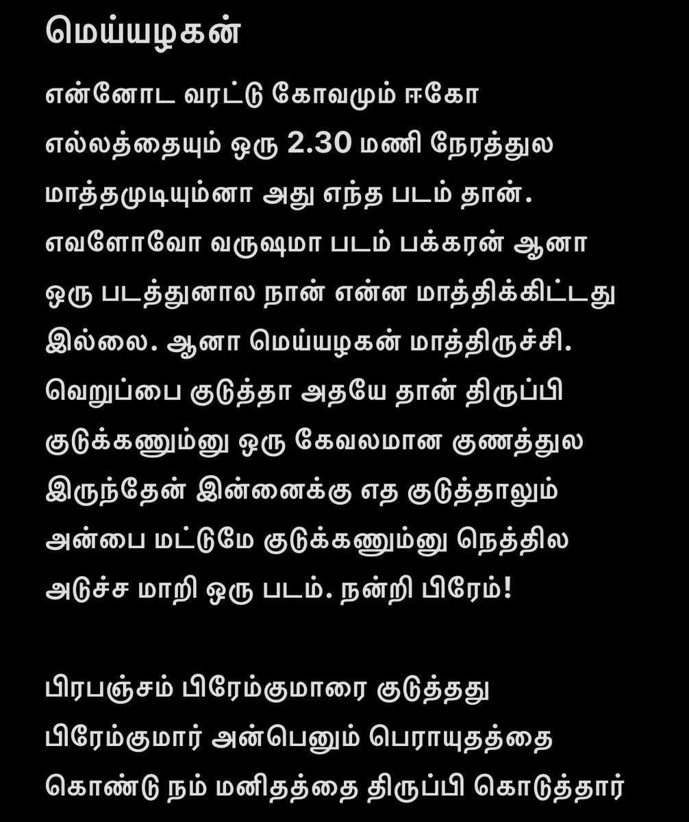subhaz_mn's tweet photo. #Meiyazhagan @2D_ENTPVTLTD @Karthi_Offl @Suriya_offl https://t.co/J8PRQH96xW