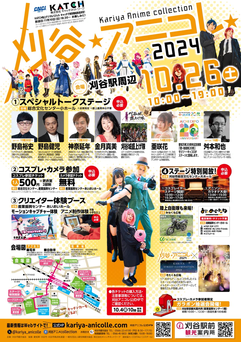 刈谷アニメcollection公式 on X: 