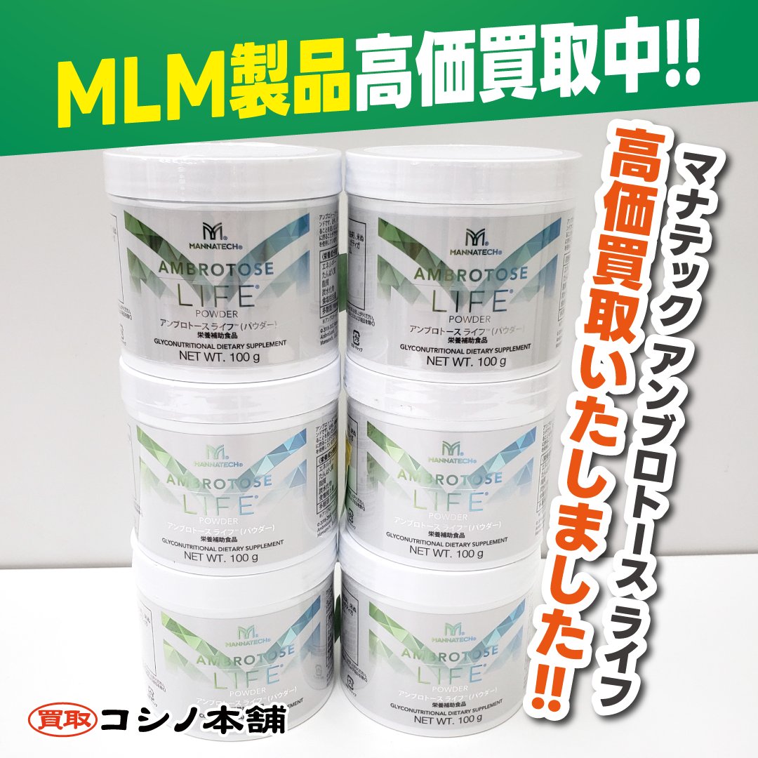 ◎4個！マナテック アンブロトース ライフ LIFE 100g ◎ アンブロトース ライフ® パウダー | Mannatech Japan