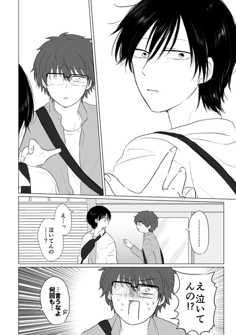 告白の振り方がわからない (0/7)

※男子高校生×教師、創作BLです
#漫画が読めるハッシュタグ 