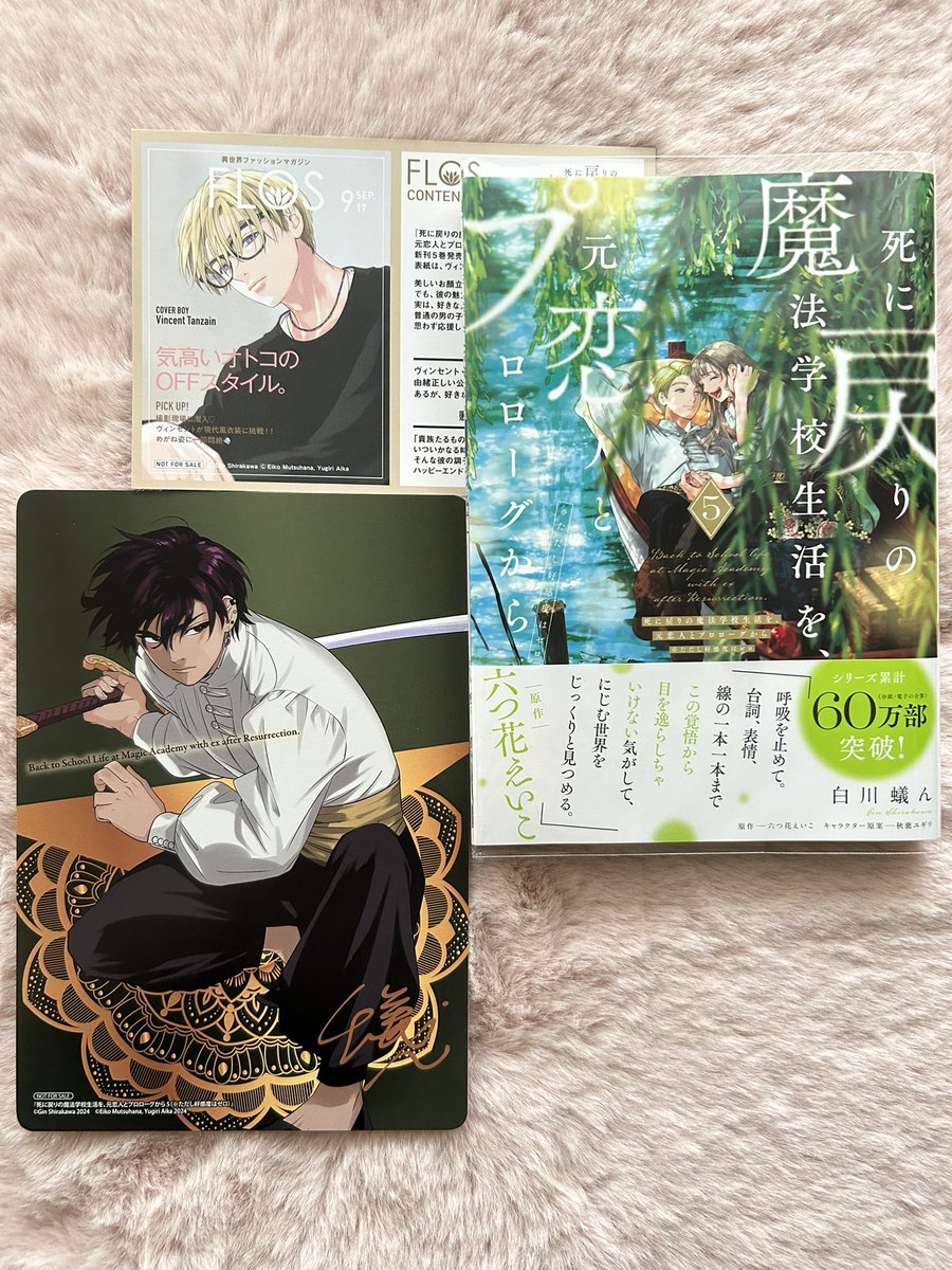 死にプロ アクリルコースター グラッテ ヴィンセント 死にプロ