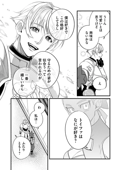 👐15.5話 感想コメント
💭ルフエさんの色事の色々を知れて大変満たされました
💭好きでしている格好を褒められたら嬉しいよねぇ…尊い尊いぞー(7話参照)
15.5話/7話
https://t.co/GSXfw9w7pN
1話
https://t.co/1OQ8chmJQN

#最強勇者パーティーラブ 