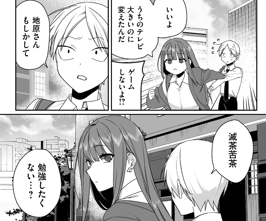 テスト期間なのでクラスの女子を勉強会に誘ってみました(0/2) 