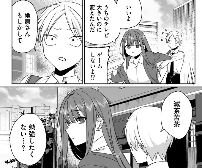 テスト期間なのでクラスの女子を勉強会に誘ってみました(0/2) 