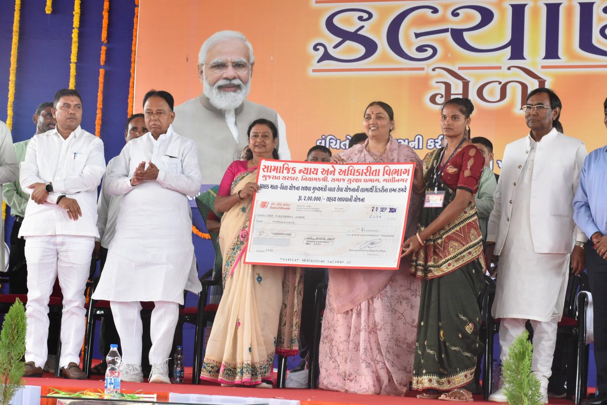 DDO Sabarkantha tweet media