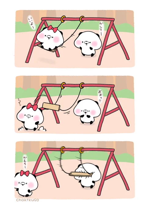 公園で遊ぶパンダ 
