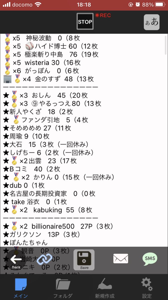 takosensei2019's tweet photo. 【ポイントと優先券】

いかに投資を継続するこが難しいか。
多くの人は、リタイアしてしまったのでしょう。

管理が厳しくなってきたので登録している人員整理をします。

⚠️今年に入ってから一戦も参戦してない人
年間とおして未参戦ですと登録抹消されますので早めの参戦をお勧めします😊

Pのついている人は、まだ未参戦ですよー