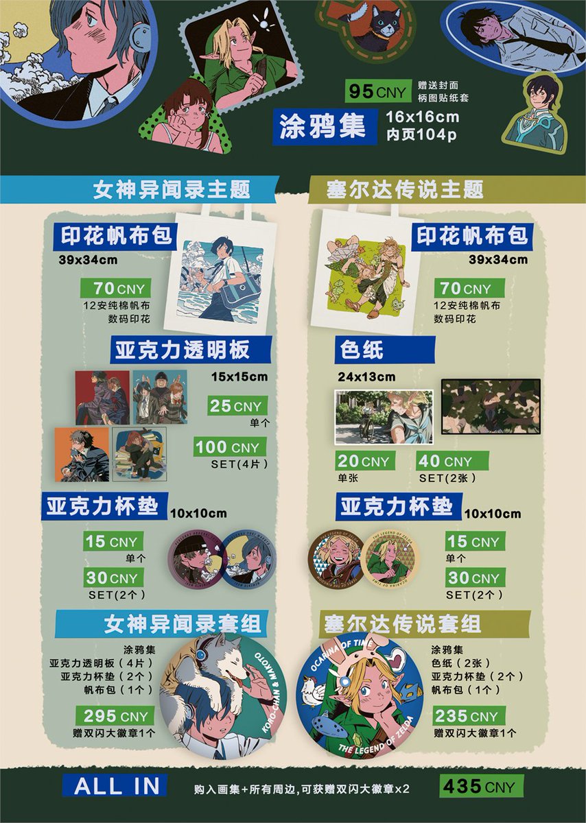 这里也宣一下!会去CP30一期哦
【陆K03-04】 