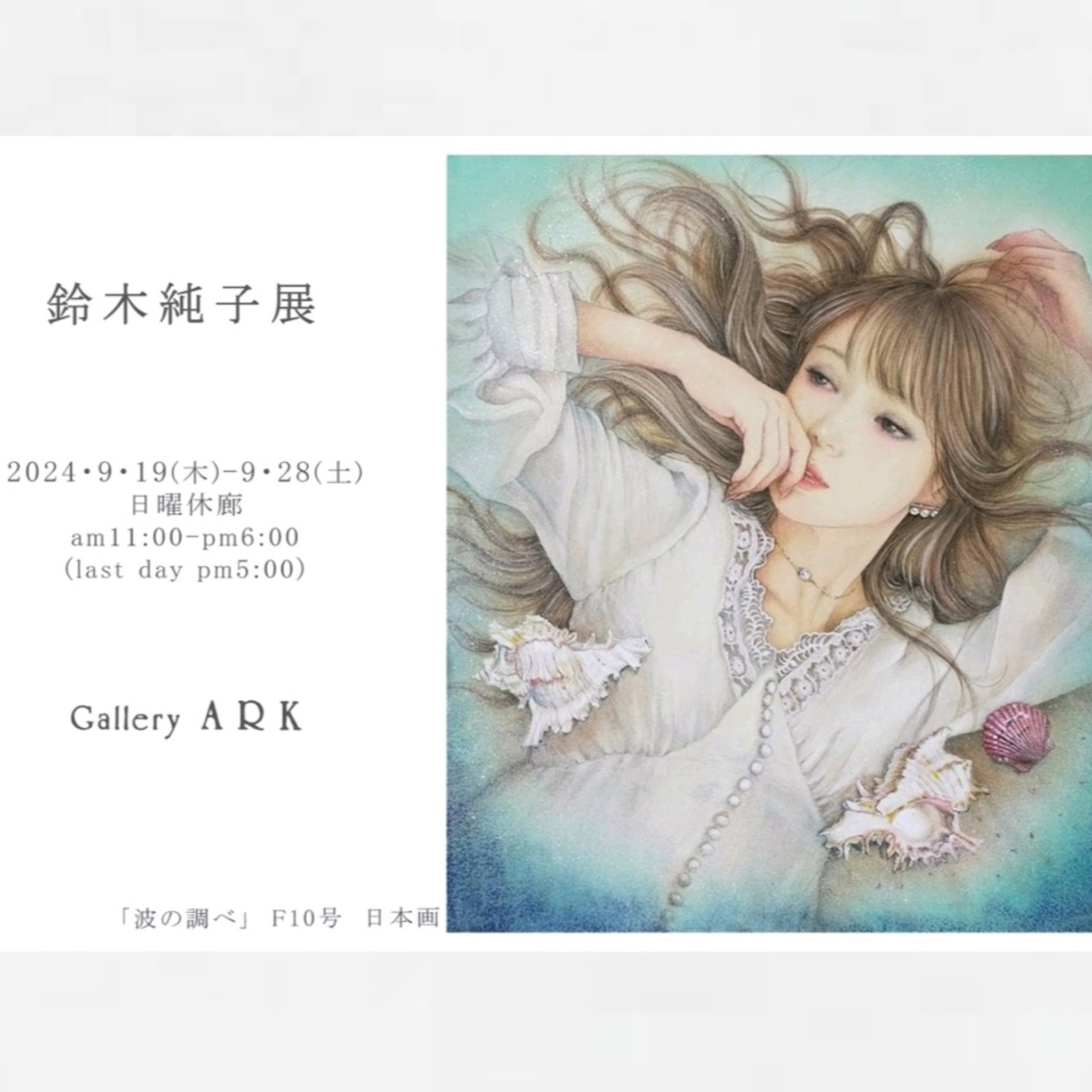 鈴木純子🌹 on X: 