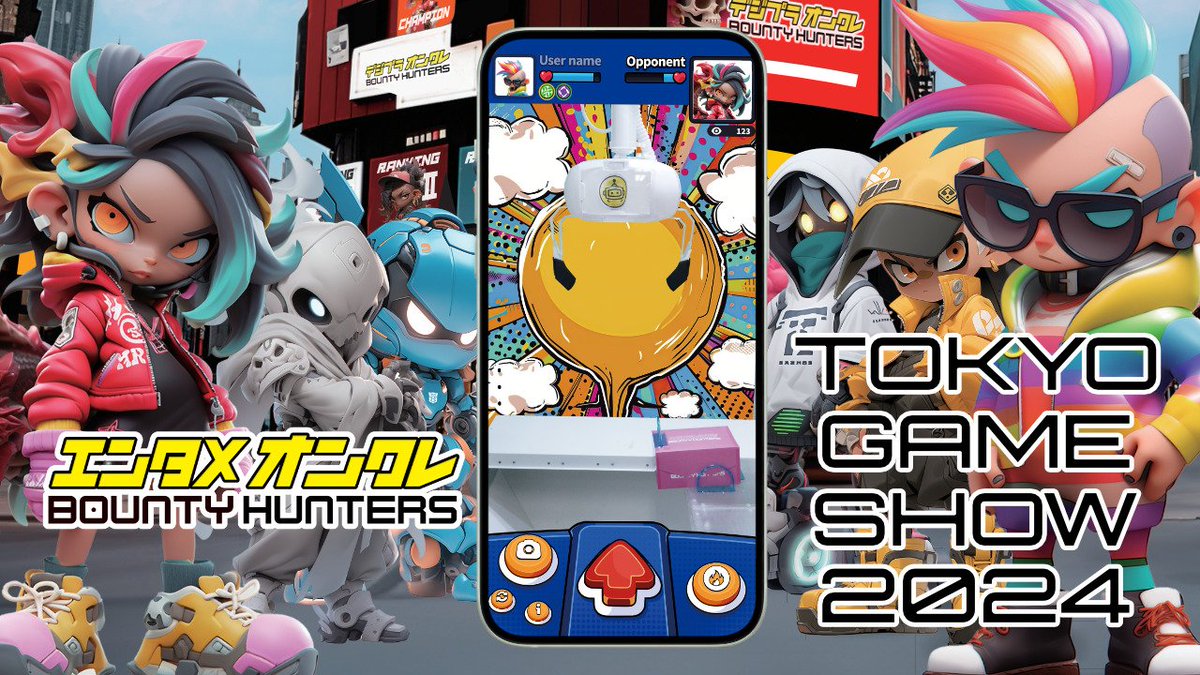 TGS 2024に対戦型オンラインクレーンゲーム「BOUNTY HUNTERS」が出展。賞品を奪い合うスリリングなプレイが楽しめる［TGS2024］
4gamer.net/games/766/G076…
ブースでは実際に対戦モードの試遊ができる