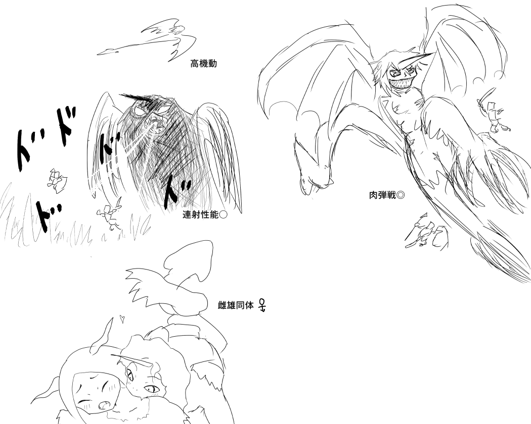なんとなく描いてた魔物娘の夫婦 