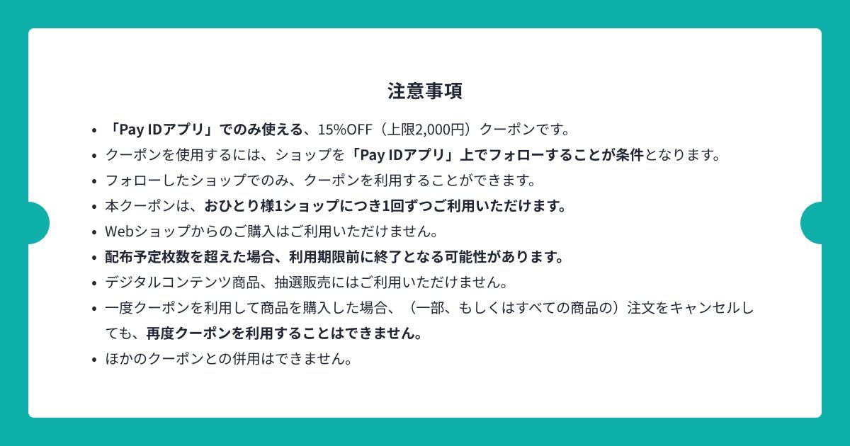 soen_chitose's tweet photo. 9/27 21:00〜
9/29 23:59まで

BASE PayIDアプリからショップフォローされた方限定のクーポンです。
通常のWEBショップ購入ではクーポン発行されませんのでご注意ください。

店頭でスタッフに聞いてもらっても大丈夫です。説明します。 https://t.co/jEb6s3BIhO
