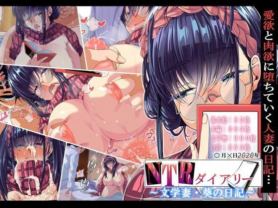 【70%OFF】 NTRダイアリー 〜文学妻・葵の日記〜

⬇️FANZA ✨大幅割引中✨⬇️
#Ad
https://t.co/UYgrUKYpUg 