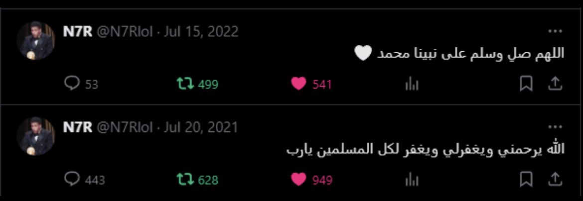 اللهم صلِّ وسلم على نبينا محمد 🤍