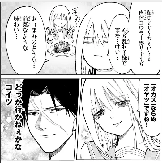 【『#傷口と包帯』週末ほぼ無料】

ヨワラー的に
「照れ」は、オヤツ。

https://t.co/AS9dIS1DNf ] 