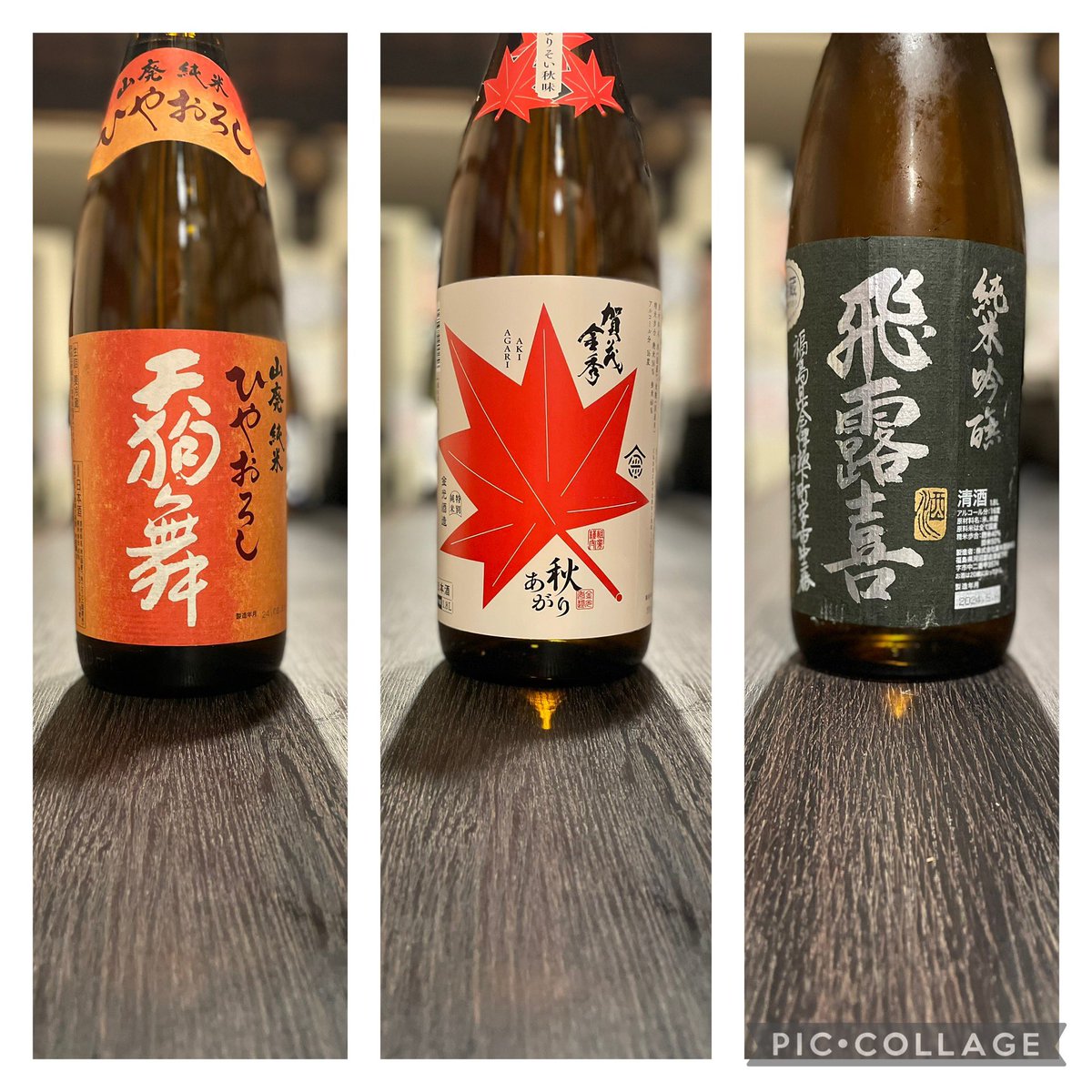 AKUBIosake's tweet photo. 純米酒入荷情報❣️
①#若波 #純米吟醸 #福岡県
②#酔鯨 #中取り純米 #高知県
③#よこやま #純米吟醸 #SILVER7 #長崎県
④#天狗舞 #山廃純米 #ひやおろし #石川県
⑤#賀茂金秀 #特別純米 #秋上がり #広島県
⑥#飛露喜 #純米吟醸 #福島県 https://t.co/XwVy2yV2eg