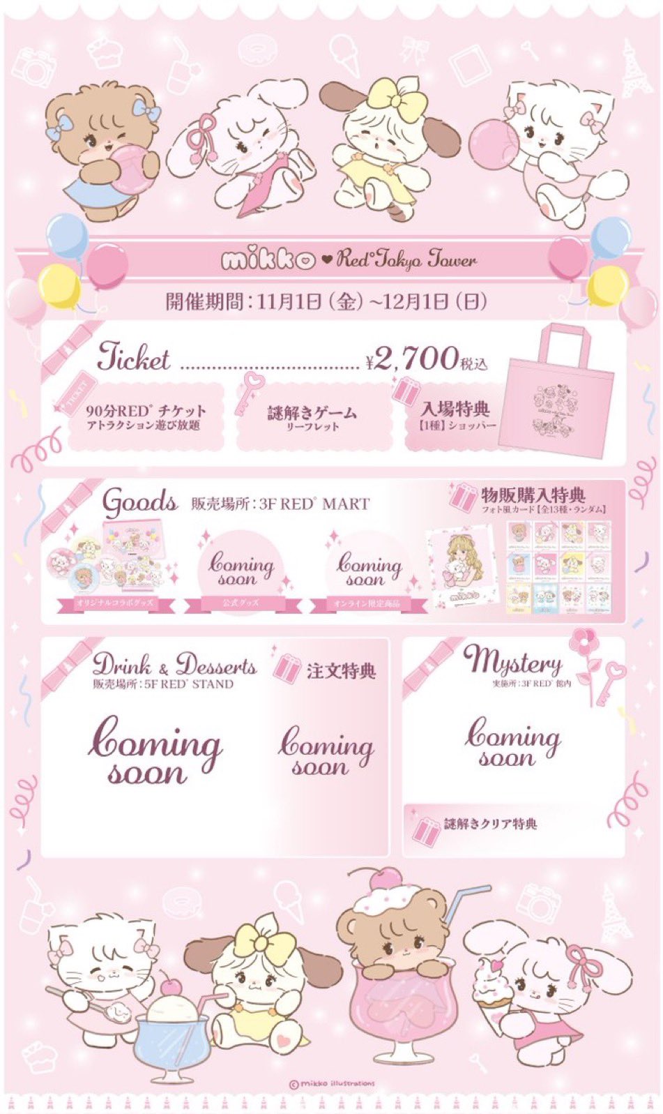 Mikkoさま確認ページ♡ mikko ❤︎ Lil ala mode【公式】 on X: 