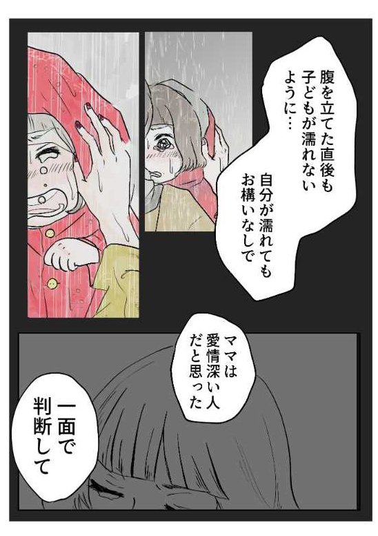 3/8 