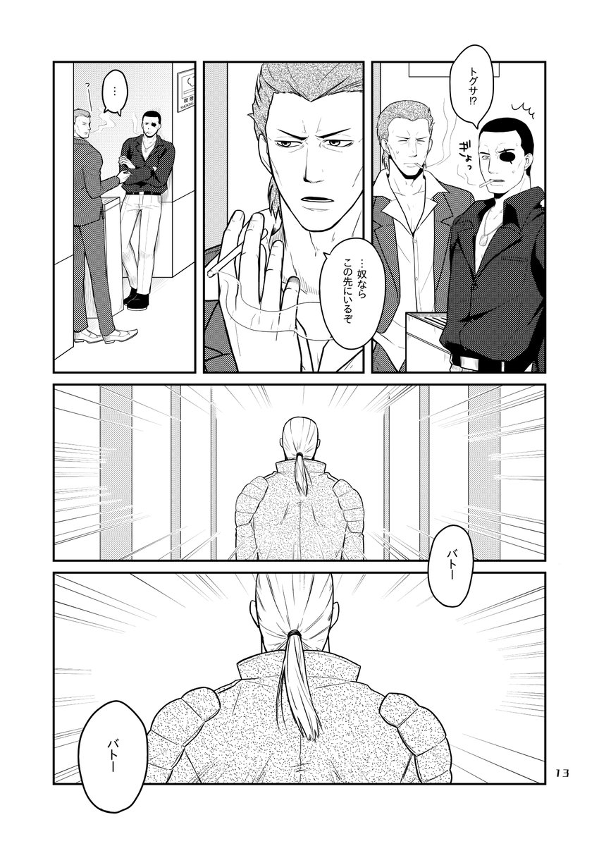 (3/3)
⚠️この続きはR18となりますので支部にて!

【SACバトグサ】シゴトにならない!【Web再録版】 - ハズのマンガ  - pixiv
https://t.co/ZTin9Gtc3F 