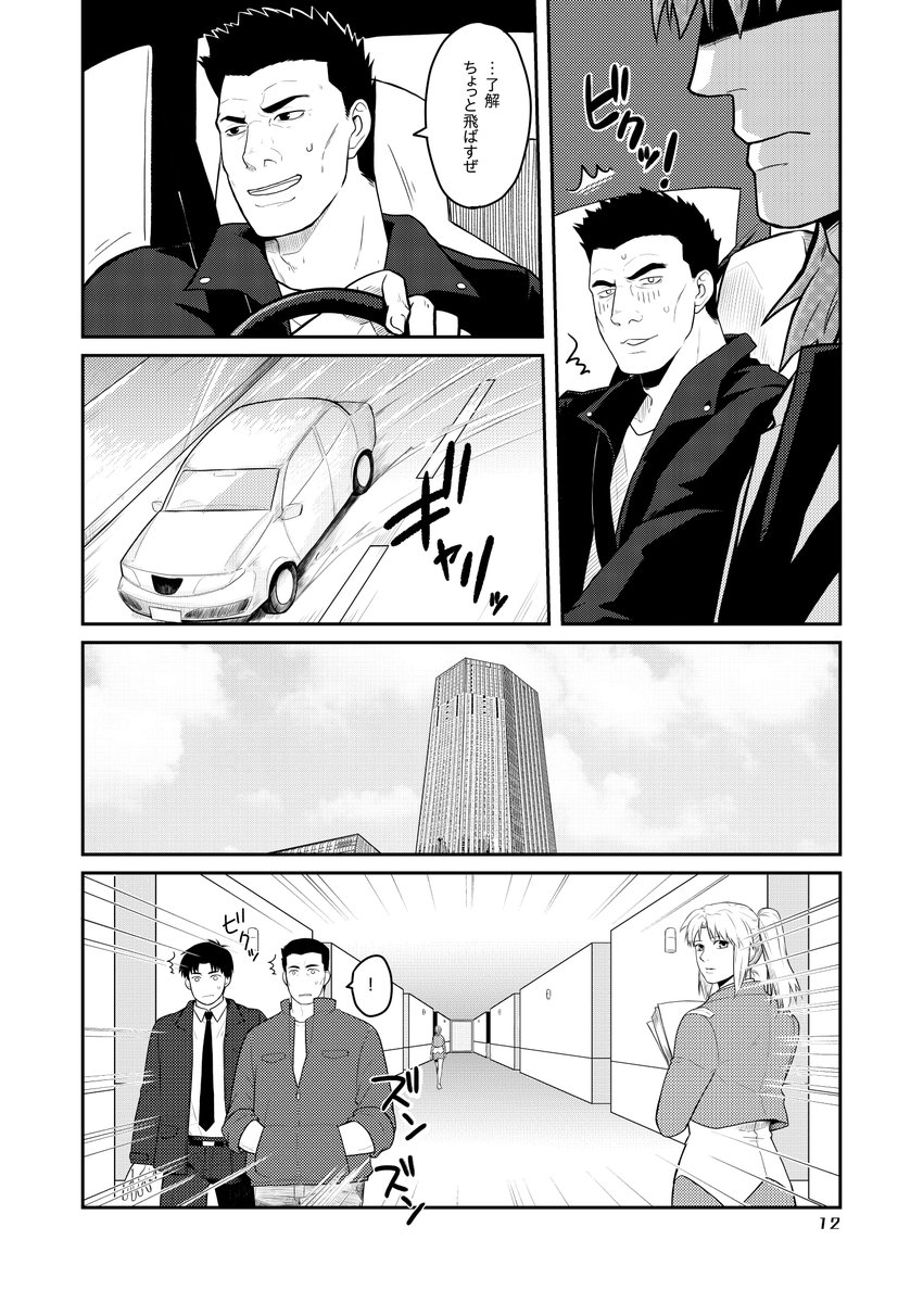 (3/3)
⚠️この続きはR18となりますので支部にて!

【SACバトグサ】シゴトにならない!【Web再録版】 - ハズのマンガ  - pixiv
https://t.co/ZTin9Gtc3F 