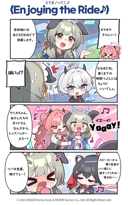 @EN_BlueArchive @donmin_h Private Japanese Translation / 私家訳日本語版 