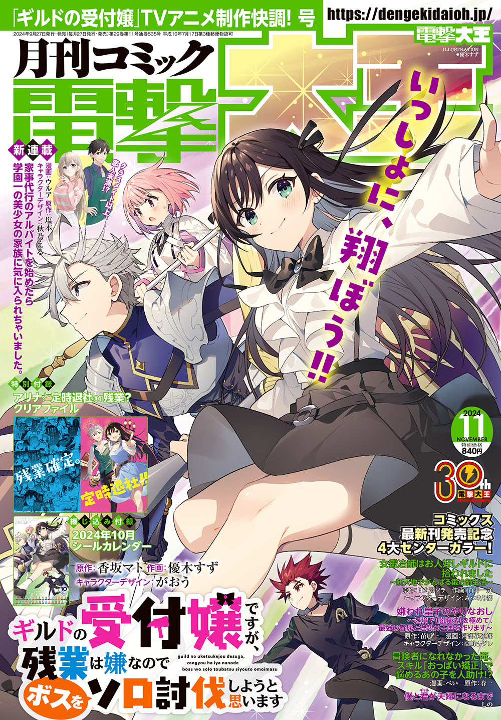 電撃文庫『魔法科高校の劣等生』 on X: 電撃文庫『魔法科高校の劣等生』 on X: