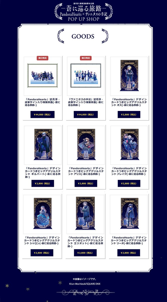 Mochizuki Merchandise (@Mochizuki_merch) / X Mochizuki Merchandise (@Mochizuki_merch) / X