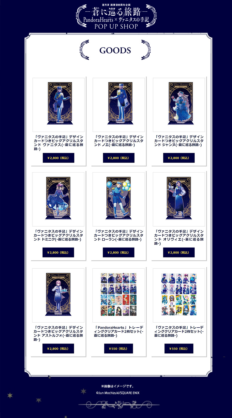 Mochizuki Merchandise (@Mochizuki_merch) / X Mochizuki Merchandise (@Mochizuki_merch) / X