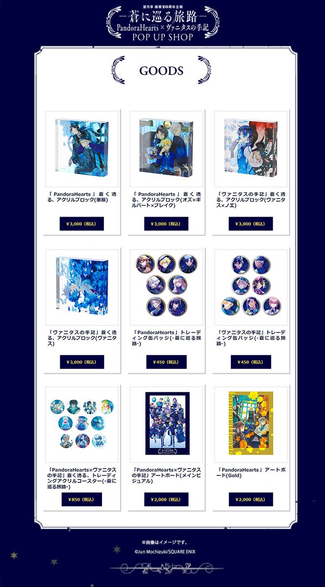 Mochizuki Merchandise (@Mochizuki_merch) / X Mochizuki Merchandise (@Mochizuki_merch) / X
