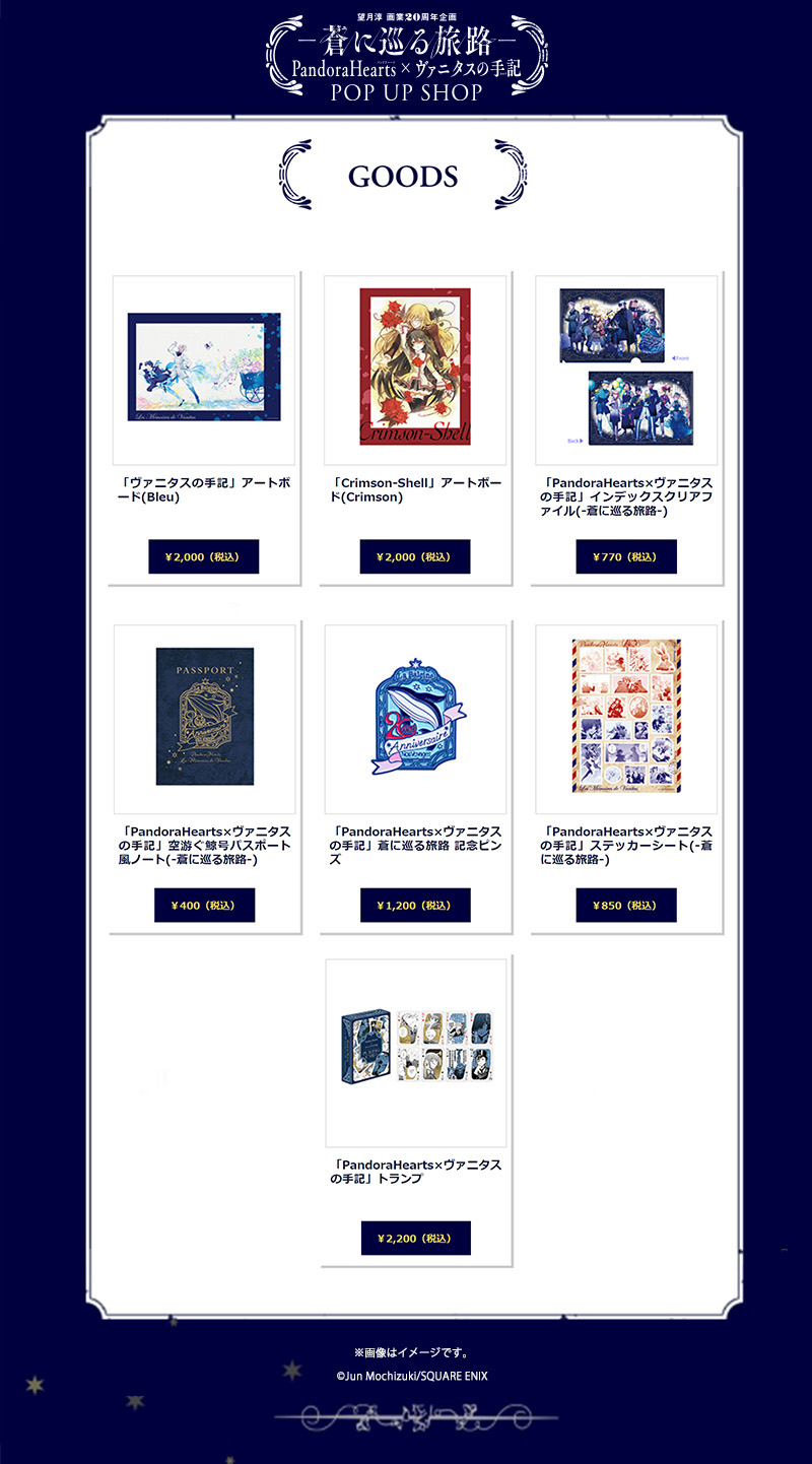 Mochizuki Merchandise (@Mochizuki_merch) / X Mochizuki Merchandise (@Mochizuki_merch) / X