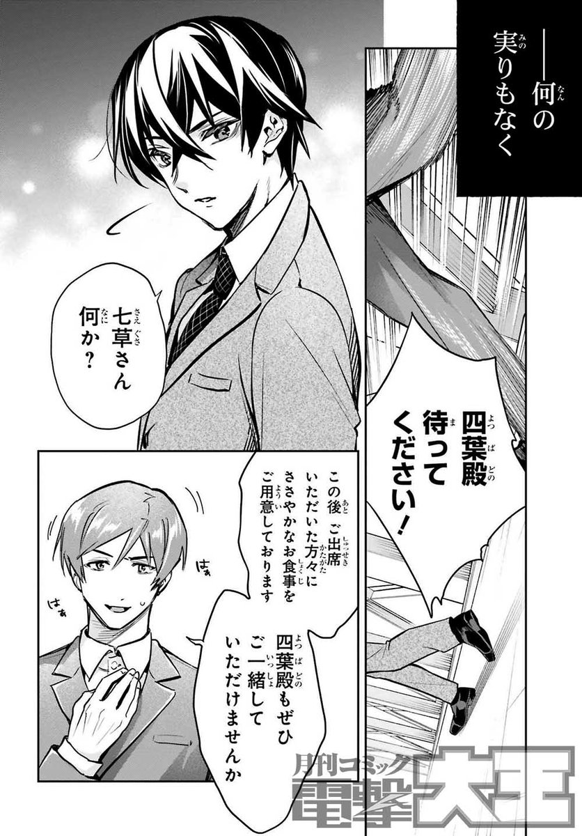 電撃大王編集部です。 本日は電撃大王11月号の発売日⚡ 『魔法科高校の