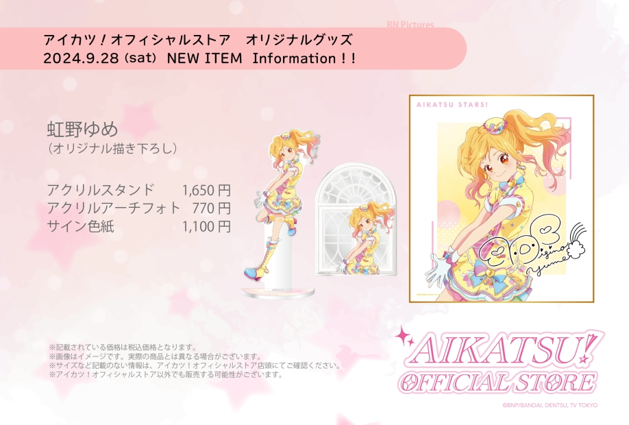 112】アイカツスターズ サイン色紙 うちわ セット 虹野ゆめ エルザ