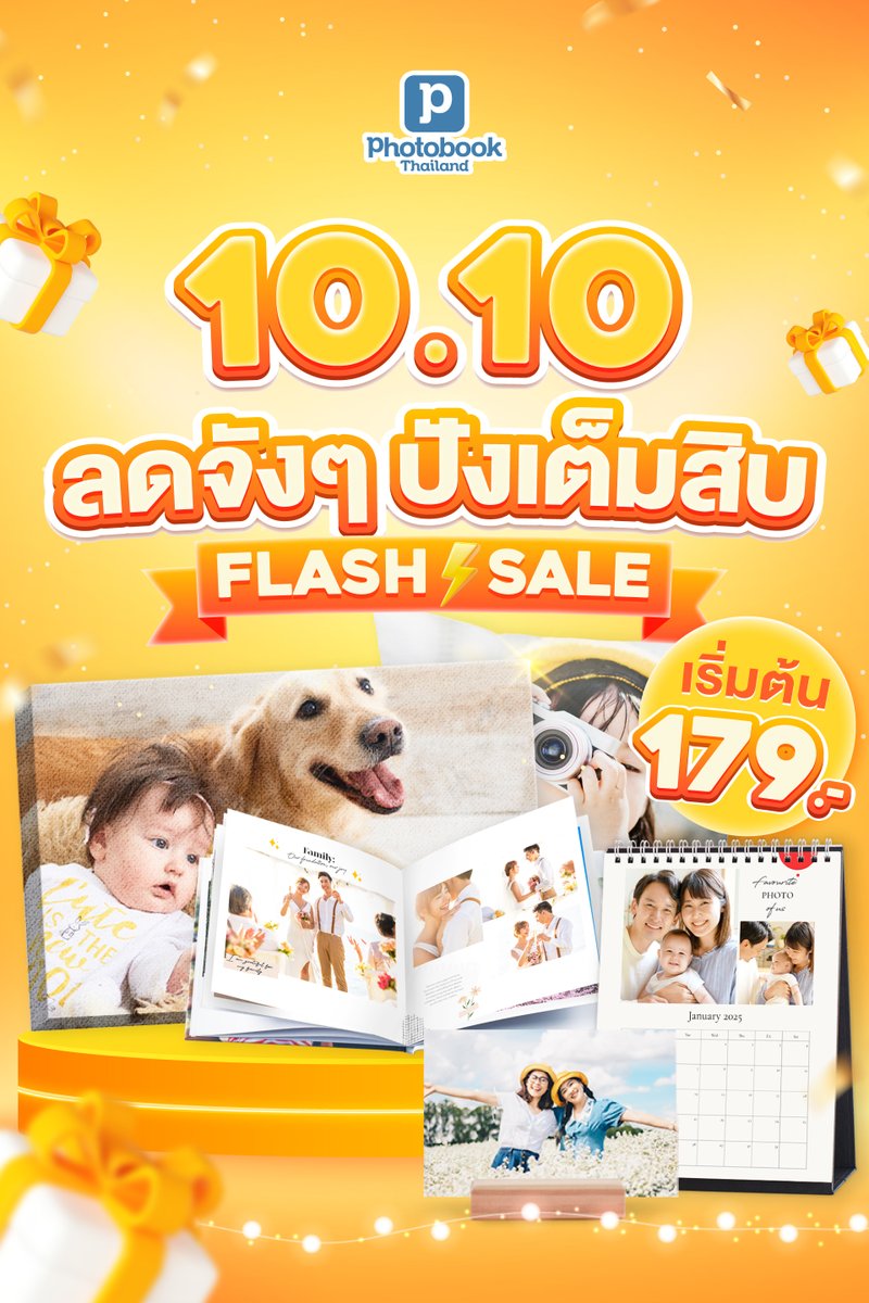 🎉 𝟏𝟎.𝟏𝟎 𝑭𝒍𝒂𝒔𝒉 𝑺𝒂𝒍𝒆 🔥 ลดจังๆปังเต็มสิบ 
ยกขบวนสินค้ามาลดเพียบ ⚡️เริ่มต้นแค่ 179.-
เต็มสิบไม่หัก❗️3 วันเท่านั้น รีบกดซื้อให้ทัน
🎁 ของขวัญให้คนพิเศษ ในราคาสุดคุ้ม ✨

💚 สั่งซื้อสินค้า  <a href="/photobookth/">Photobook - ของขวัญ ปริ้นรูปถ่าย</a> (มี@)
หรือคลิกลิงก์ที่หน้า bio ได้เลยค่า