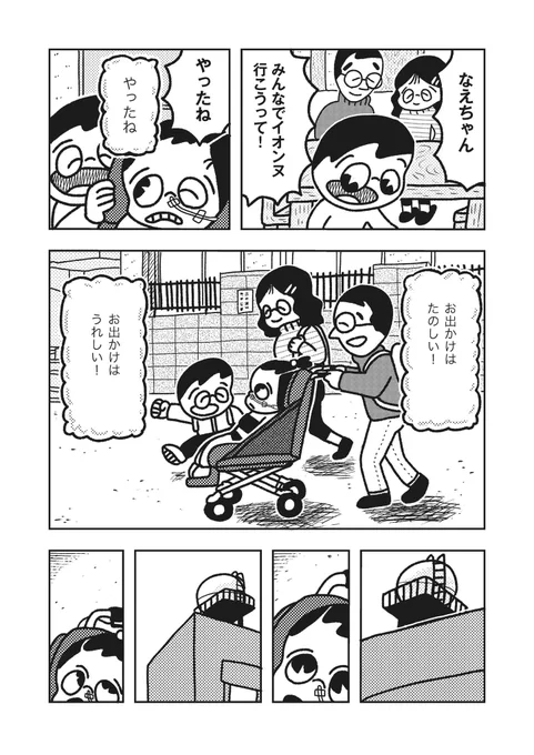 歩いたり話したりできない女の子の話。
3/6 