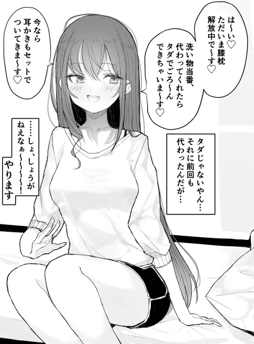 交渉上手 