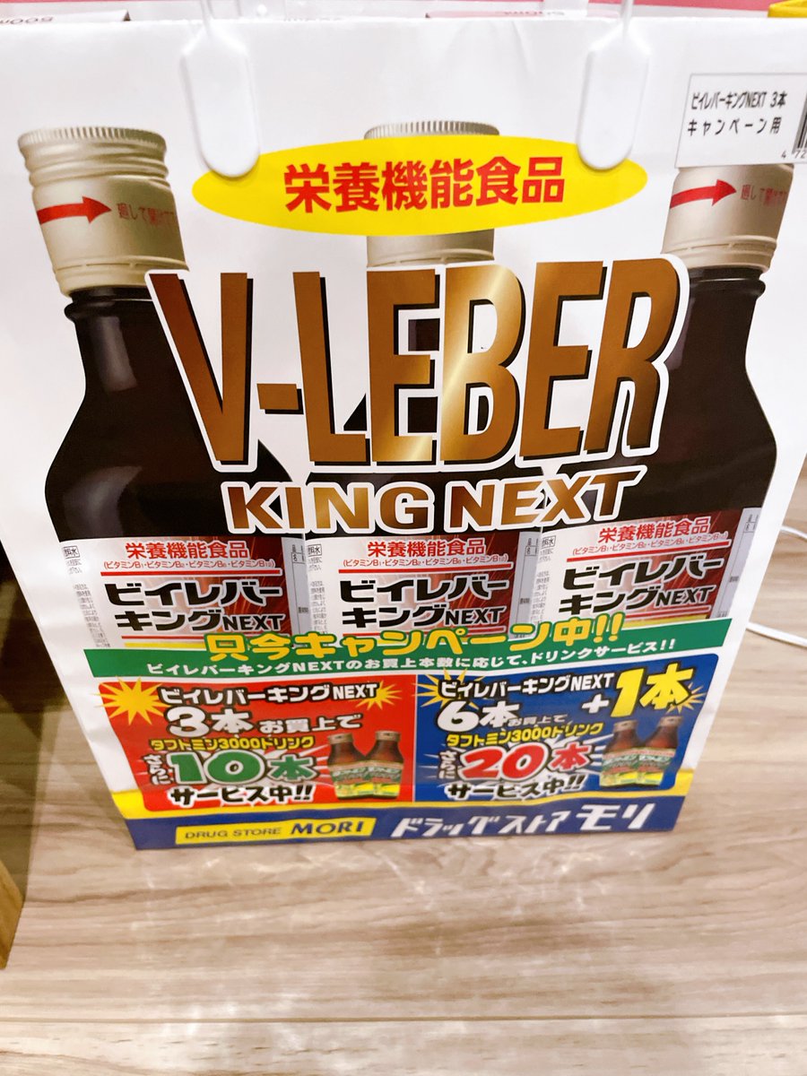 ビイレバーキング　next 15本 ビイレバーキングNEXT 500ml【15本セット】 ビイレバーキングNEXT 6本