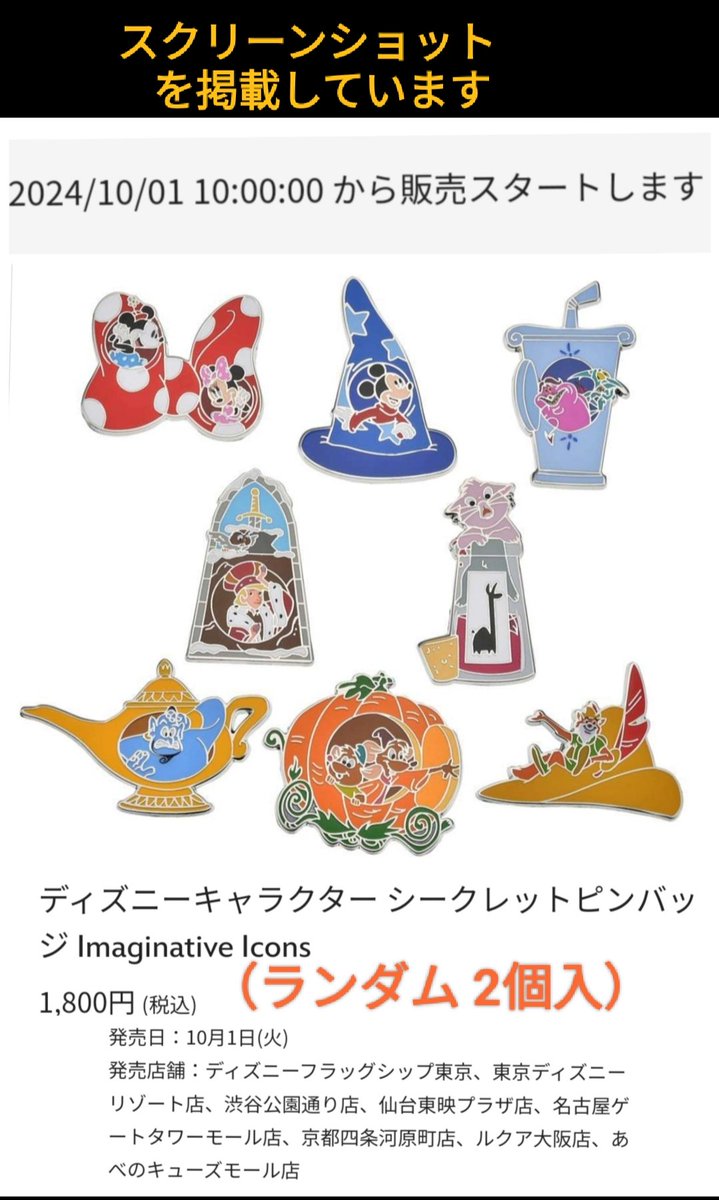 Disney ピンバッジ ロゴ 紫 パープル アメジスト ディズニー