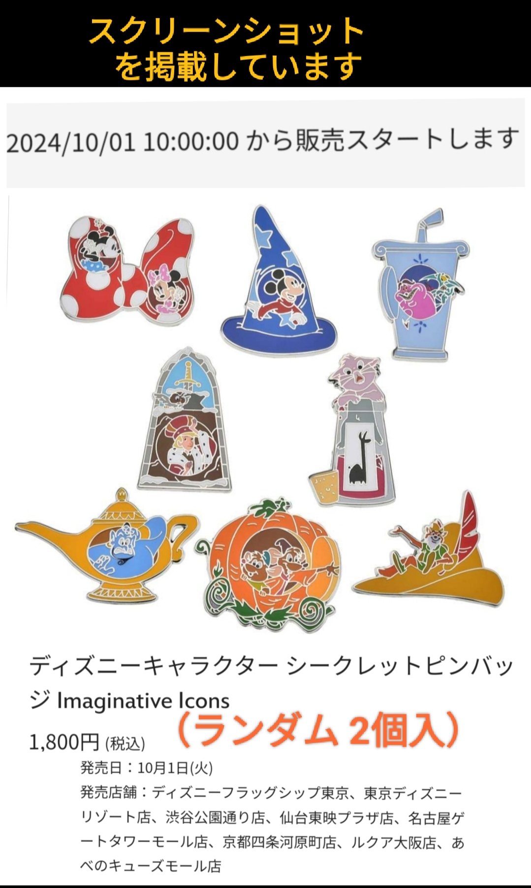 TDR ディズニー ぷらん on X: 