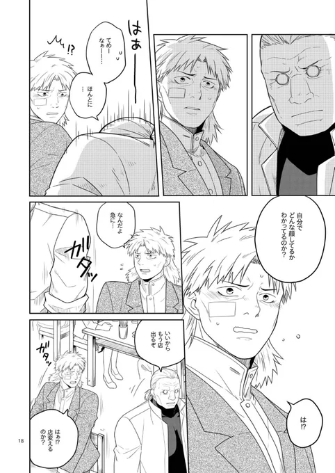 (5/5)
⚠️この続きはR18となりますので支部にて!

【原作バトグサ】キスミーアゲイン【Web再録版】 - ハズのマンガ  - pixiv
https://t.co/ek8tm5M5nx 