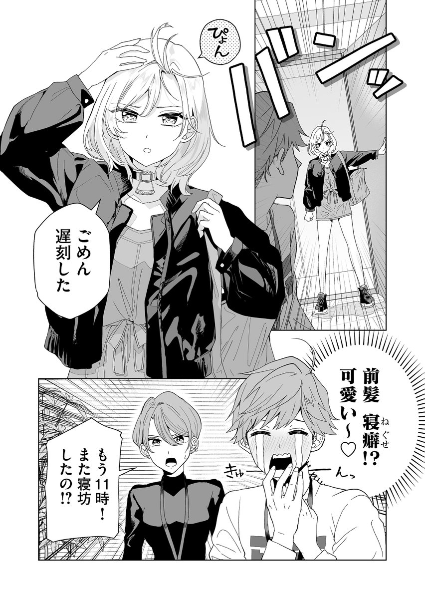 彼女の努力に気付いてくれますように(0/7)
#漫画が読めるハッシュタグ 