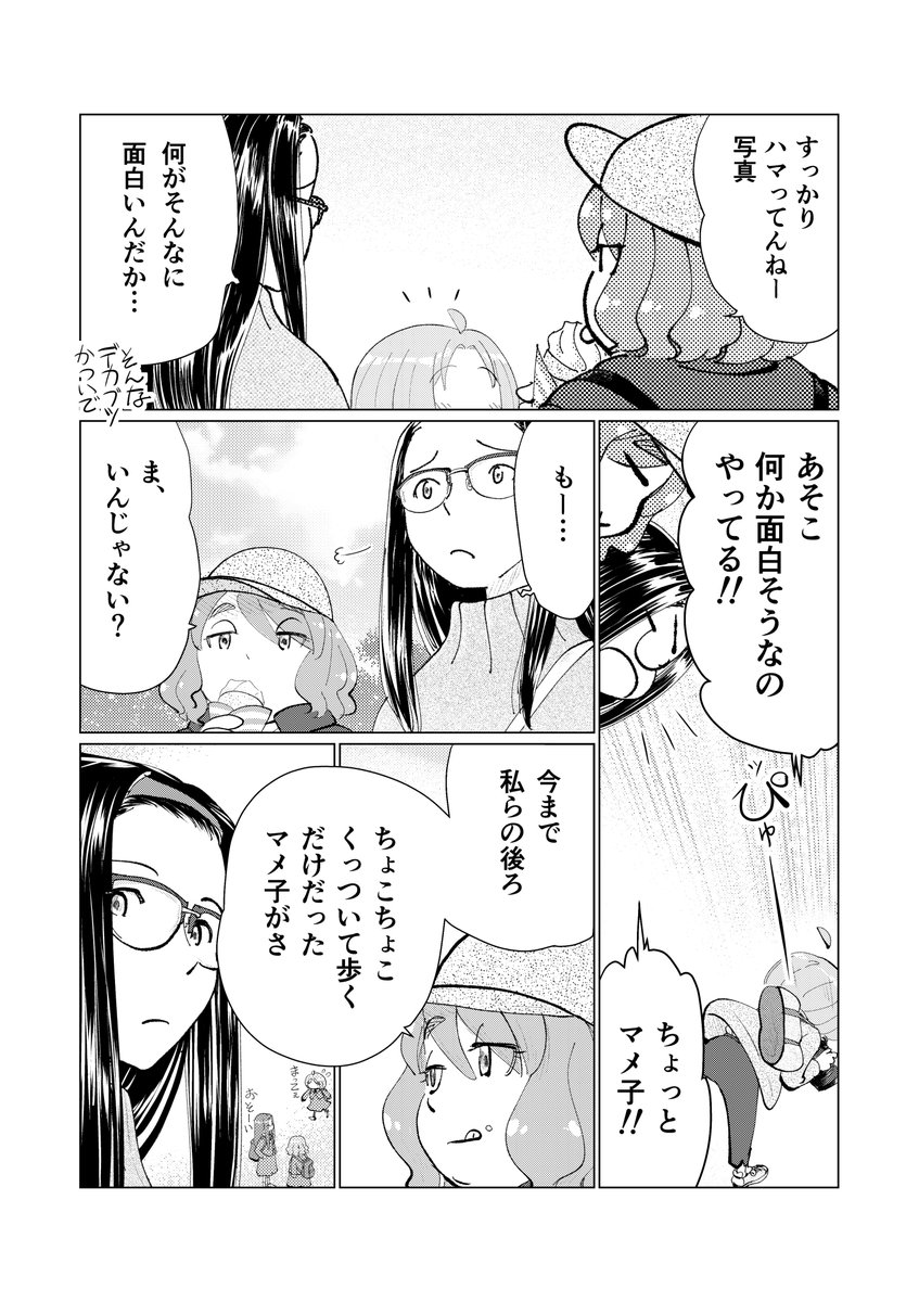 8/8 