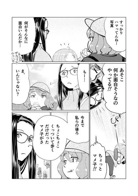 8/8 