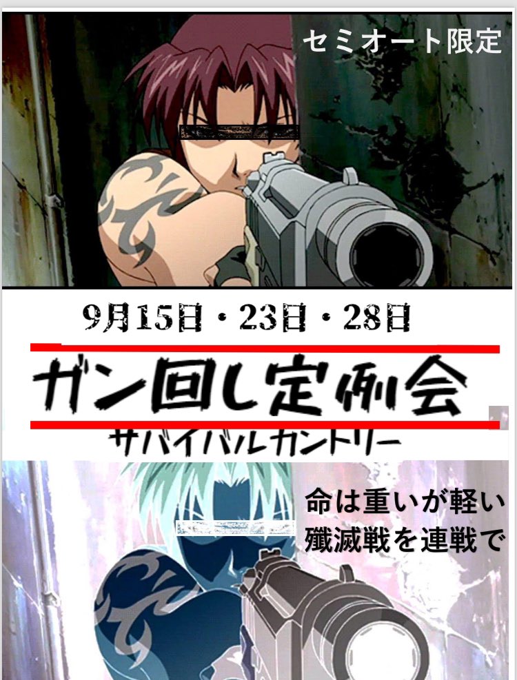 sv_country's tweet photo. after tomorrow

【9.28 】ガン回し定例会
             @BalaDelDiablo  出店

【9.29】  @neoplaceOA  イベント
             @_chimuel_     ゲスト
              ※出店多数

【9.30】  @catfacility2023 合同定例会 https://t.co/HeVt1MDuwS