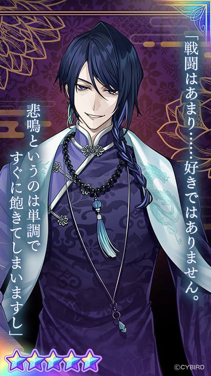 公式】イケメンヴィラン🕊好評配信中💜 on X: 