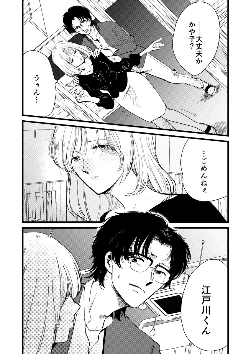 悪人が都市伝説に復讐される話
(流血、裸体展開あり注意) (2/11)

#漫画が読めるハッシュタグ
#ブギーガール 