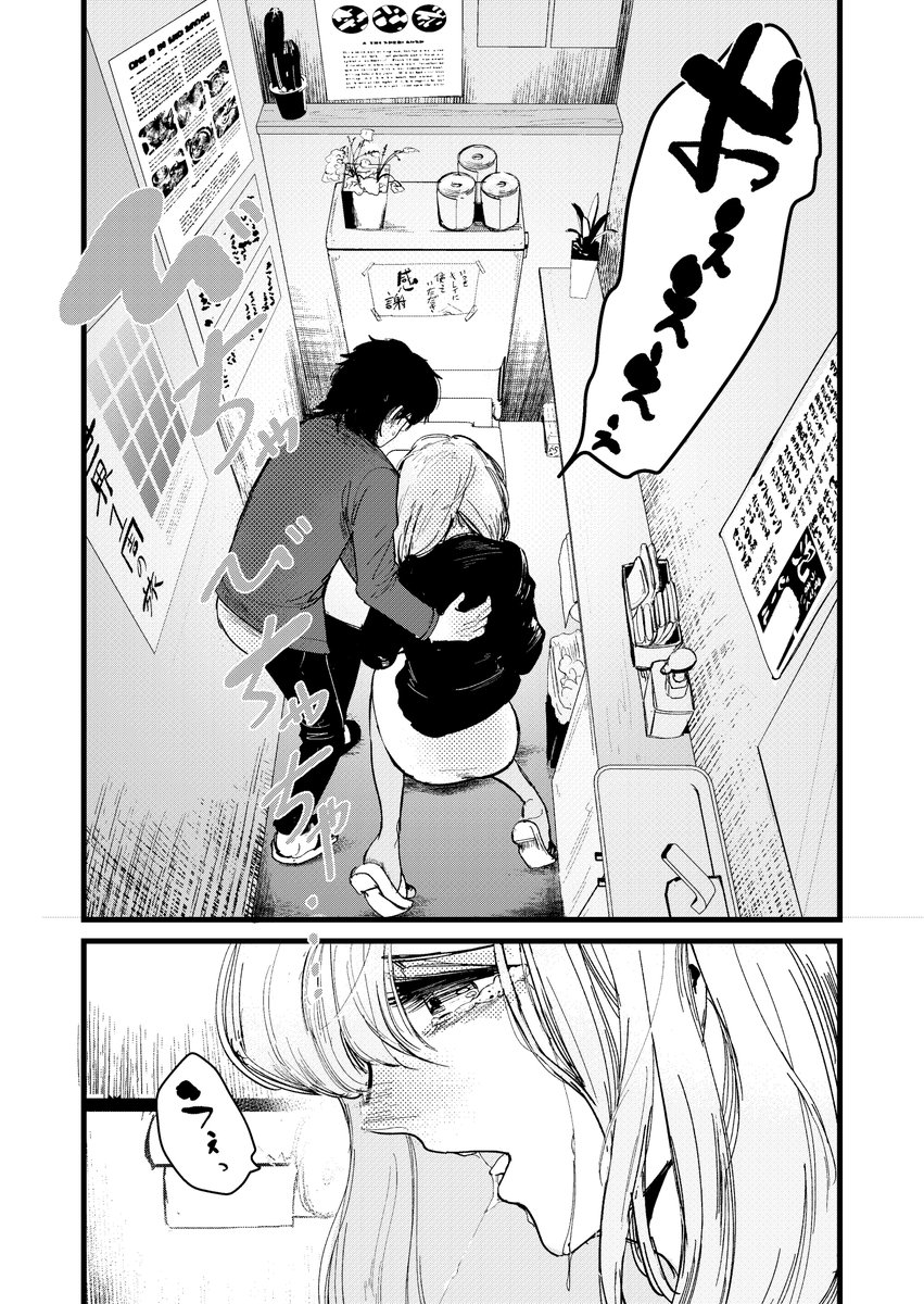 悪人が都市伝説に復讐される話
(流血、裸体展開あり注意) (2/11)

#漫画が読めるハッシュタグ
#ブギーガール 
